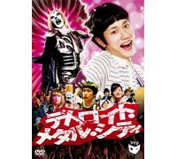 Matsuyama Kenichi - Detroit Metal City Standard Edition [Edizione: Giappone]