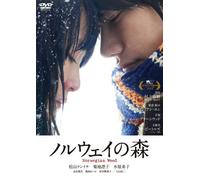Matsuyama Kenichi - Norwegian Wood [Edizione: Giappone]