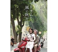Matsuzaka Keiko - Vietnam No Kaze Ni Fukarete [Edizione: Giappone]