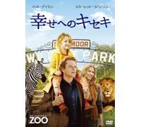 Matt Damon - We Bought A Zoo [Edizione: Giappone]