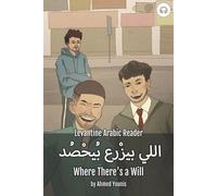 Matthew Aldrich Ahmed Younis Where There's a Will (Tascabile)
