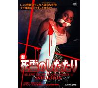 Maud Adams - Silent Night. Deadly Night 4: Initiation [Edizione: Giappone]