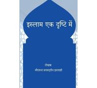 Maulana Sadaruddin Islahi Islam At A Glance (Tascabile)
