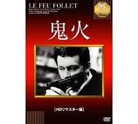 Maurice Ronet - Le Feu Follet [Edizione: Giappone]