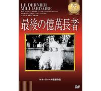 Max Dearly - Le Dernier Milliardaire [Edizione: Giappone]