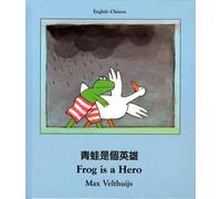 Max Velthuijs Frog Is a Hero (English-Chinese) (Copertina rigida) Frog series