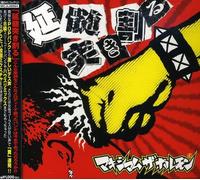 Maximum the Hormone - Enzui Tsukiwaru [Import]