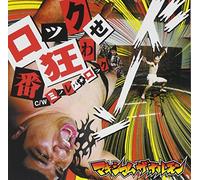 Maximum the Hormone - Rock Bankuruwase/ Minoreba Rock