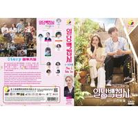May I Help You (VOL.1 - 16 End) ~ All Region ~ English Sottile ~ Korean TV ~ DVD