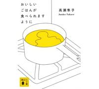 May You Be Able to Eat Delicious Meals