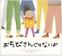 Maya Myers Not Little (Copertina rigida)