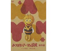 Maya the Money Bee - Maya No Tanjyo/Yume No Ar Hen