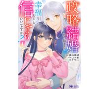 Mayama Nao Can We Believe That Happiness Can Begin From A Marriage O (Tascabile)