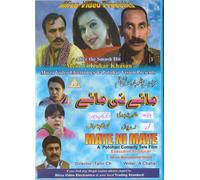 MAYE NI MAYE - NUOVO FILM COMICO POTHWARI - SPEDIZIONE GRATUITA NEL REGNO UNITO