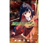 Mayonaka Heart Tune #7 | JAPAN Manga fumetto giapponese