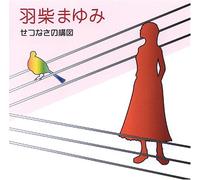 Mayumi Hashiba - Setsunasano Kouzu