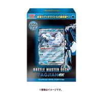 Mazzo Di Carte Pokemon Scarlet E Violet Battle Master Chien-Pao Ex TCG GIAPPONE