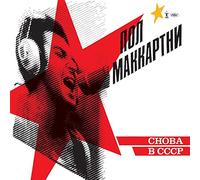 Paul McCartney Choba B CCCP (CD) Album