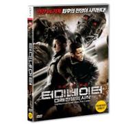 McG - Movie DVD - Terminator Salvation: The Future Begins, 2009 (Region code : 0) (Korea Edition)