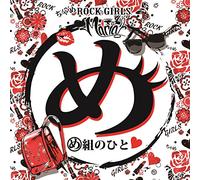 ME GUMI NO HITO - MARIA