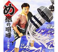 ME GUMI NO KENKA - TATEKAWA DA