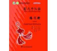 me Learning Chinese: Workbook: : Russian version