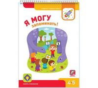 Me lo ricordo 4-5 anni (50 anni)