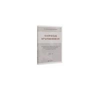 Measurement Analysis of the impact of industrial upgrading China's foreign trade development(Chinese Edition)