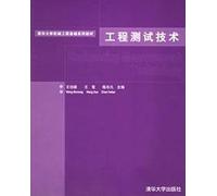 Mechanical Engineering. Tsinghua University based textbook series: Engineering Testing(Chinese Edition)