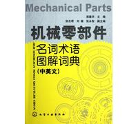 mechanical parts Terms Illustrated Dictionary (English) [Paperback]