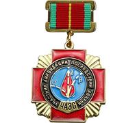 Medaglia commemorativa sovietica di Chernobyl per l'esplosione della centrale nucleare di Chernobyl Distintivo del premio militare per i soccorritori