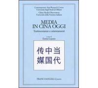 Media in Cina oggi. Testimonianze e orientamenti