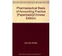 Medical Basic accounting and Practice(Qiu xiurong) (Chinese Edition)