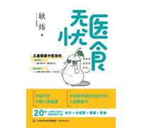 耿炜 Medical & Dietary Care (Tascabile)