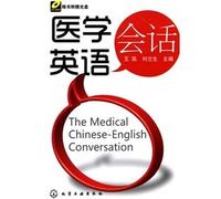 medical English conversation(Chinese Edition)