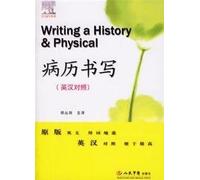 medical records (English-Chinese)