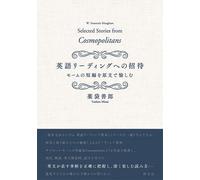 Medicine Bag Yoshiro Invitation To English Reading (Tascabile)