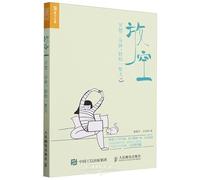 Meditate for Three Minutes, Relax for a Whole Day (Chinese Edition)