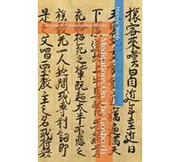 Meditations On The Gosho 1: A Guide to Understanding Dharma