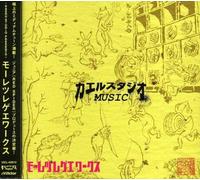 Medium Tune CD - Medium Tune CD-Kaeru Studio Compilation [Import]