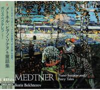 Medtner:Piano Sonata [Import allemand]
