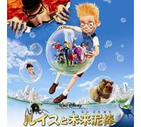 Meet the Robinsons