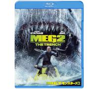MEG ザ・モンスターズ2 ブルーレイ&DVDセット (2枚組) [Blu-ray]