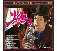 Mega Masahide - Hi No Tori