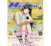 Megami Magazine ottobre 2025 Japan Rascal Not Dream Santa Bunny Girl Senpai