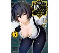 Meguru Seto The Hidden Dungeon Only I Can Enter (Manga) Vol. 5 (Tascabile)
