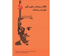 Mehdi Ashrafi Russian Revolution and Lenin Leadership (Tascabile)
