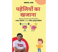 Mehul Jain पहेलियों का खजाना (Tascabile)