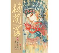 Mei Lanfang Manga, Volume 1: The Plum Volume/¿¿¿¿¿·¿¿¿¿¿¿