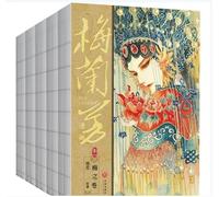 Mei Lanfang Manga, Volume 4: The Chrysanthemum Volume/梅兰芳漫画-卷四:菊之卷